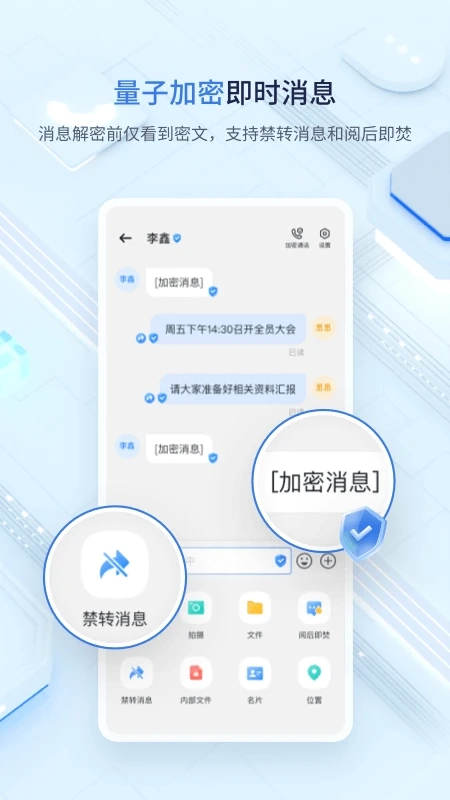 中移量子密讯图1