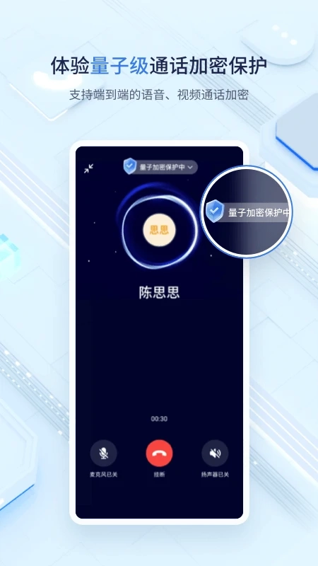 中移量子密讯图4