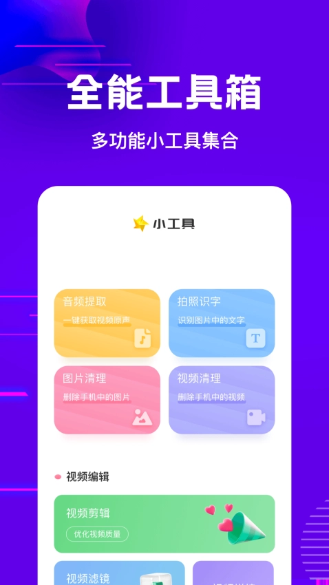 流星视频播放器图3