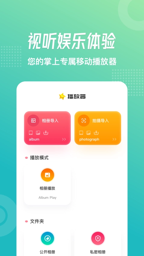 流星视频播放器图2