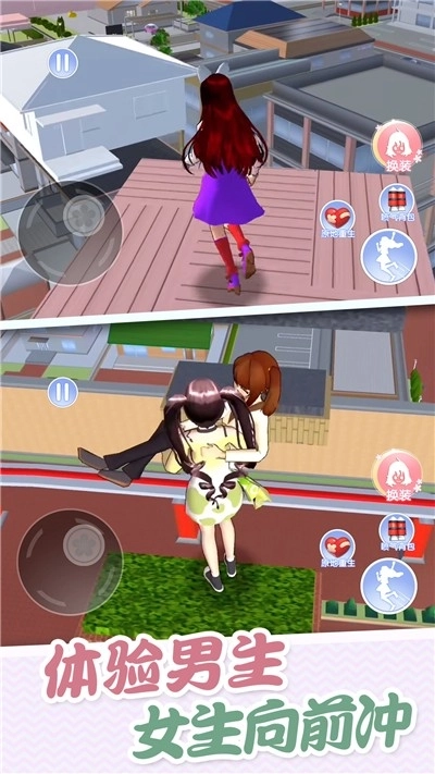 樱花高校炫彩世界