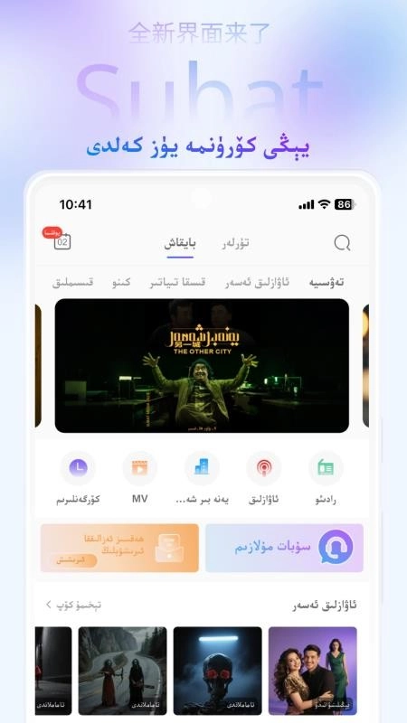 Subat图1