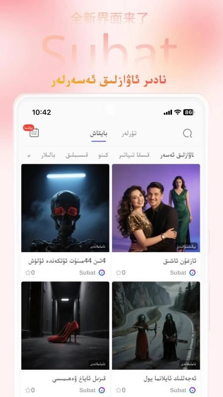 Subat图3