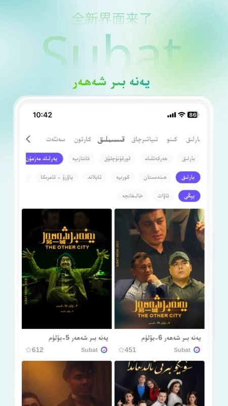 Subat图2