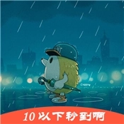 夜雨星辰