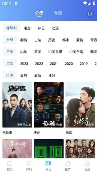 迅龙视频免广告图2