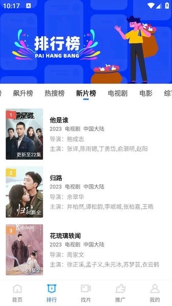 迅龙视频免广告图4