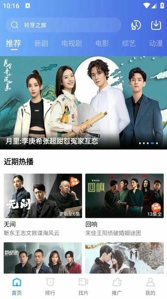 迅龙视频免广告图3