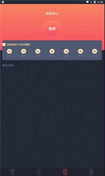 小鸭子视频截图3
