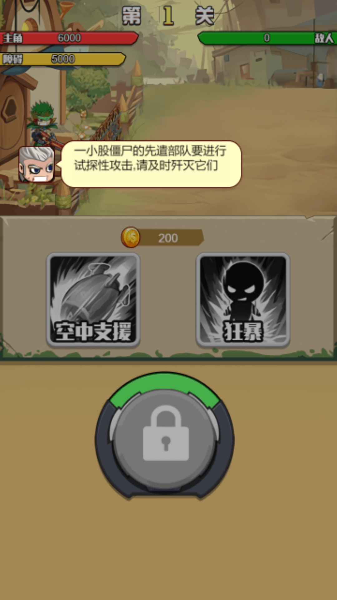 精英枪神游戏(1)