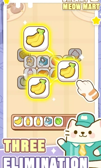 梦幻猫咪超市图3