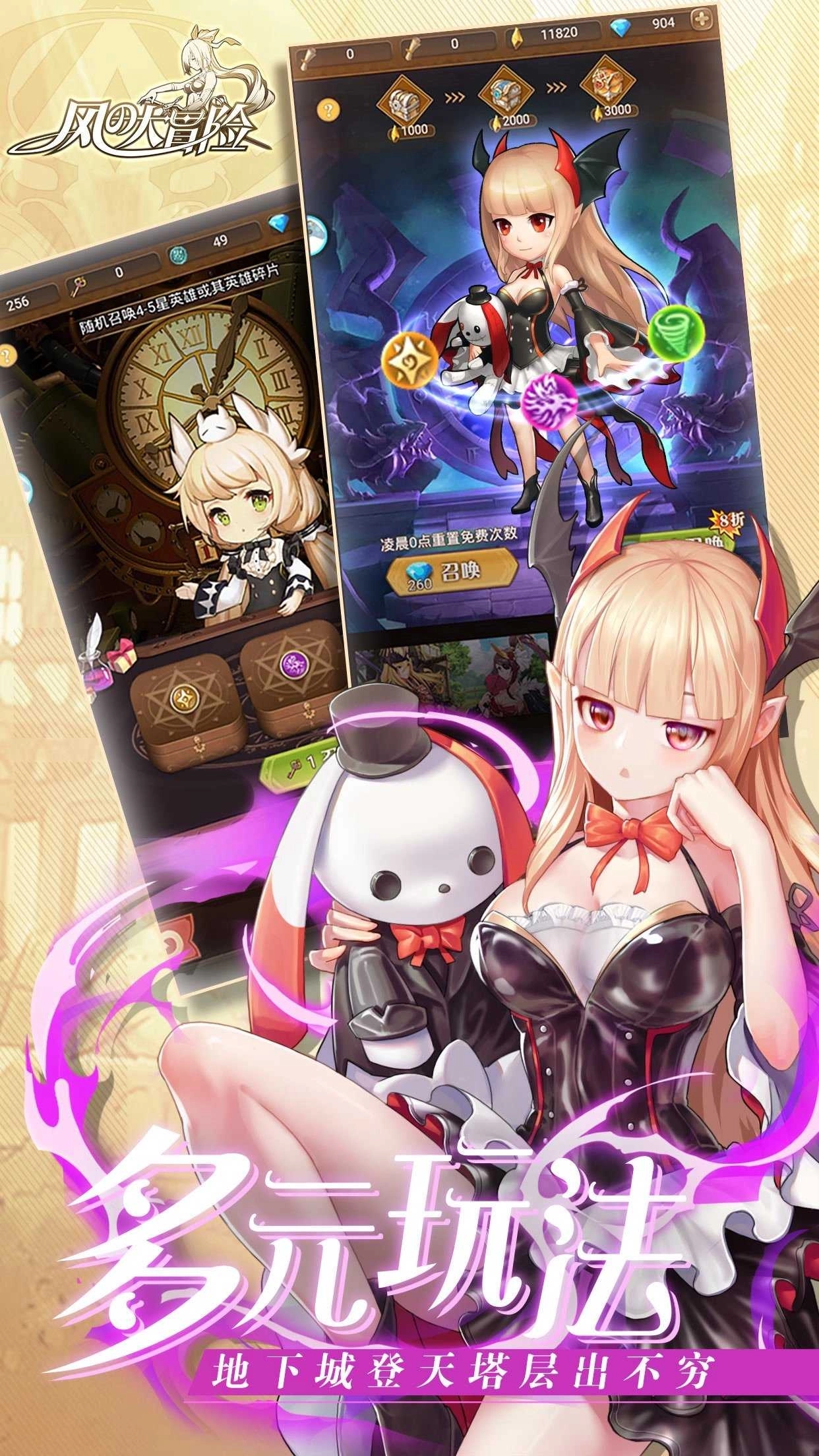 风之大冒险全英雄解锁图5