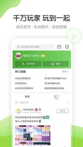 499游戏盒手机版(1)