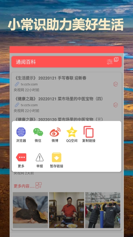 通阅百科图5