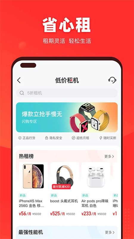 找靓机手机版图2