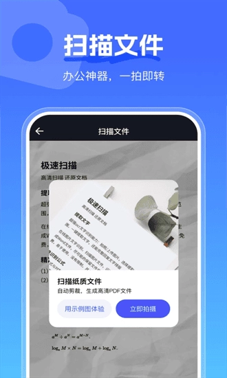 手心扫描王图1