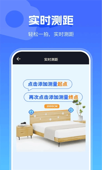 手心扫描王图2
