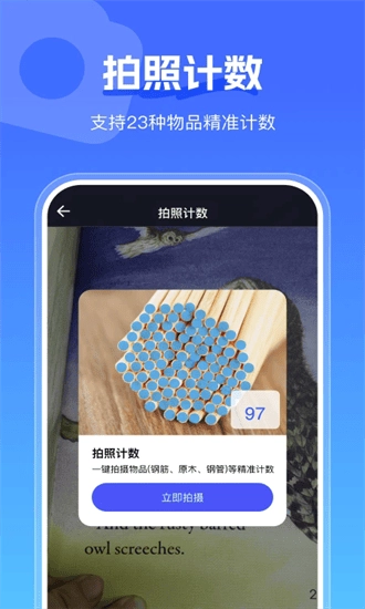 手心扫描王图3