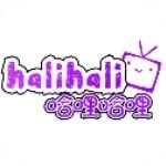 哈哩哈哩_halihali_哈哩哈哩动漫