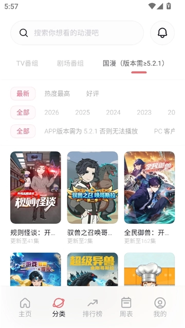 次元城安卓版图1