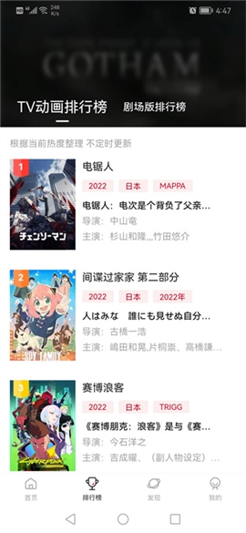 次元城安卓版图3