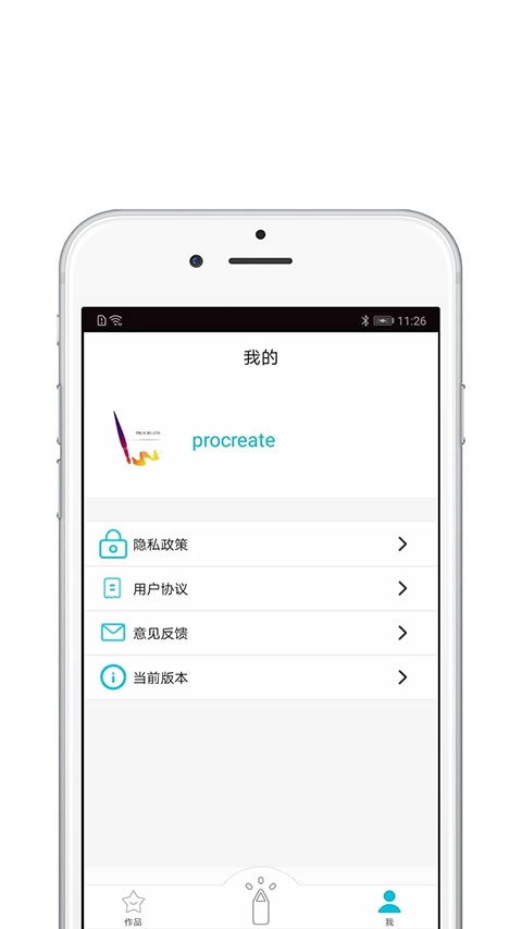 procreate正版(3)