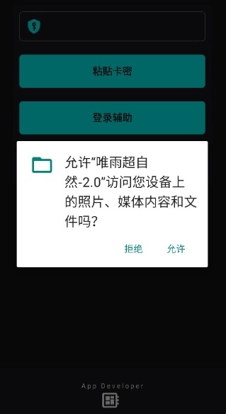 唯雨超自然插件最新版图1