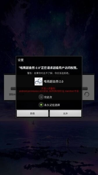 唯雨超自然插件最新版图2