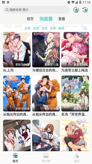五号动漫(1)