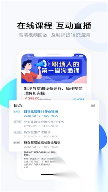 云朵课堂图2
