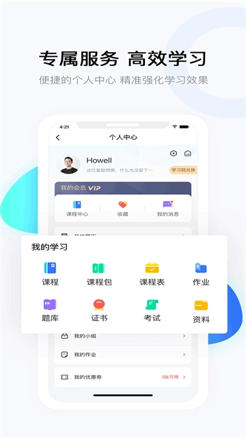 云朵课堂图4