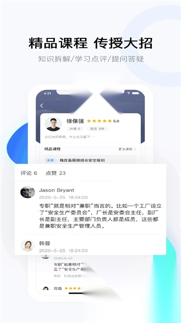 云朵课堂图3