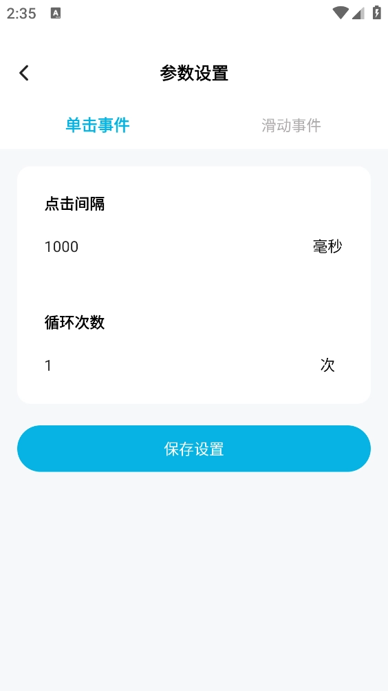 多点连连图2