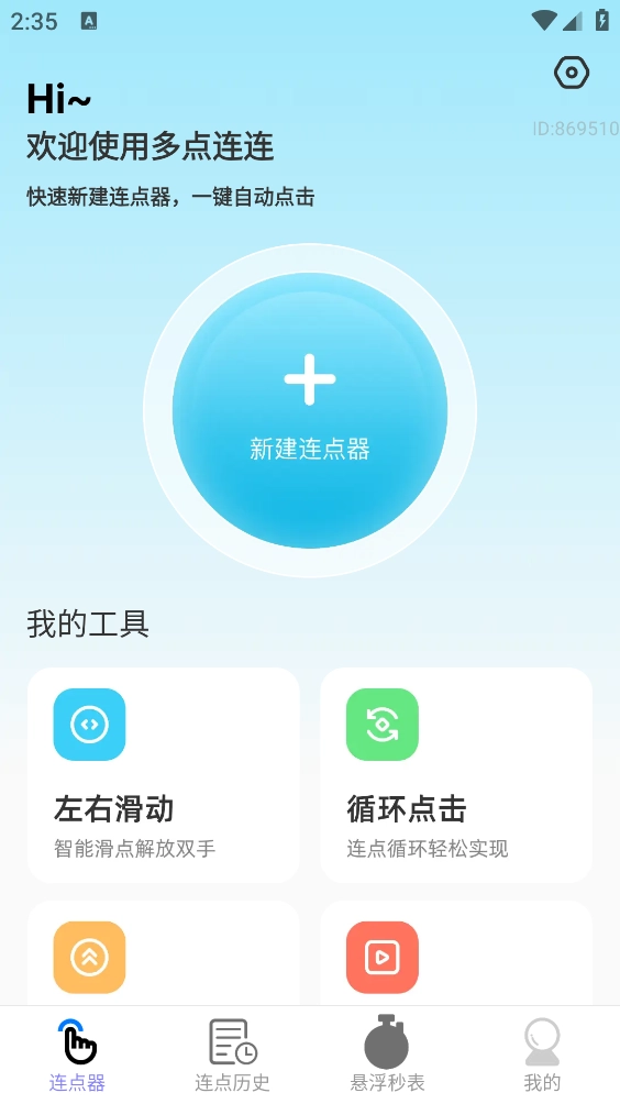 多点连连图1