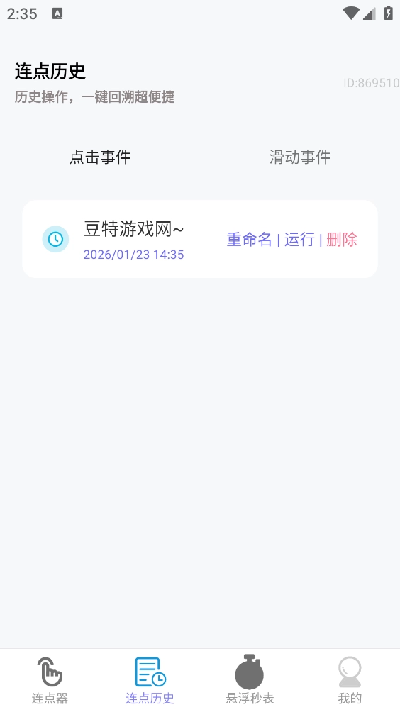 多点连连图3