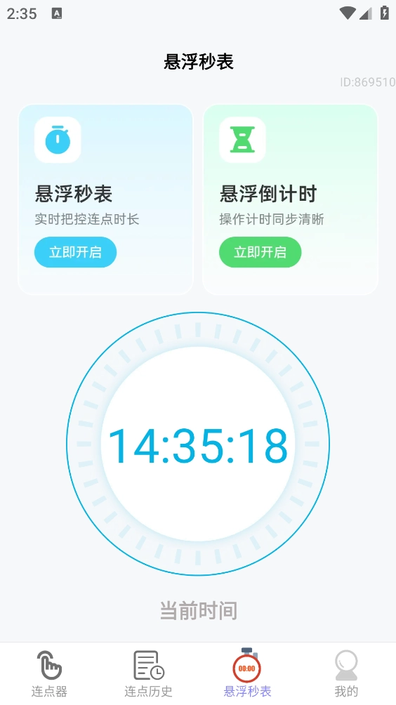 多点连连图4