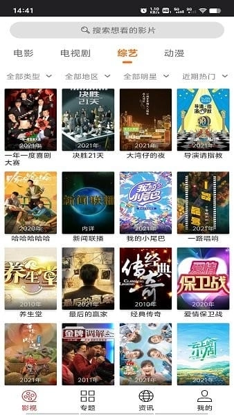 光影安卓版图2