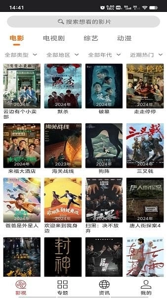 光影安卓版图1