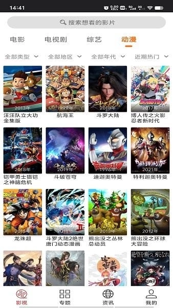 光影安卓版图3