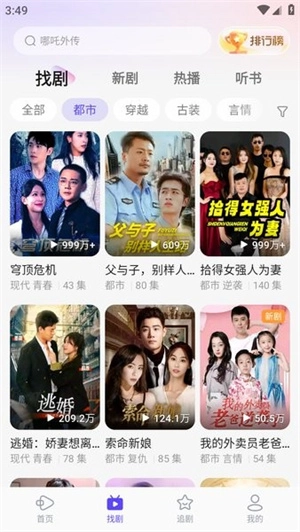 西饭短剧图1