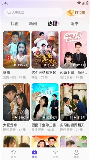 西饭短剧图3