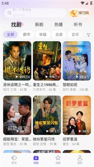 西饭短剧图2