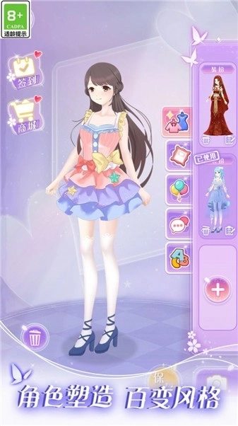 次元少女爱美妆(3)