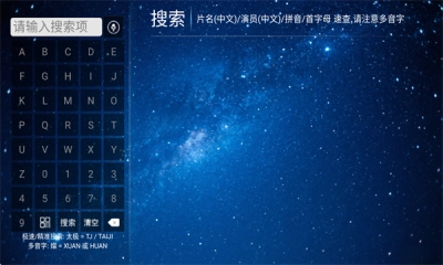 长城影院图4