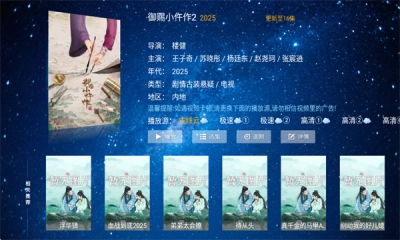 长城影院图3