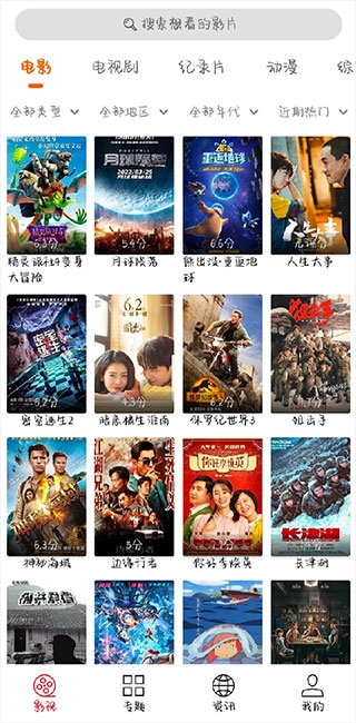 掘金剧场截图3