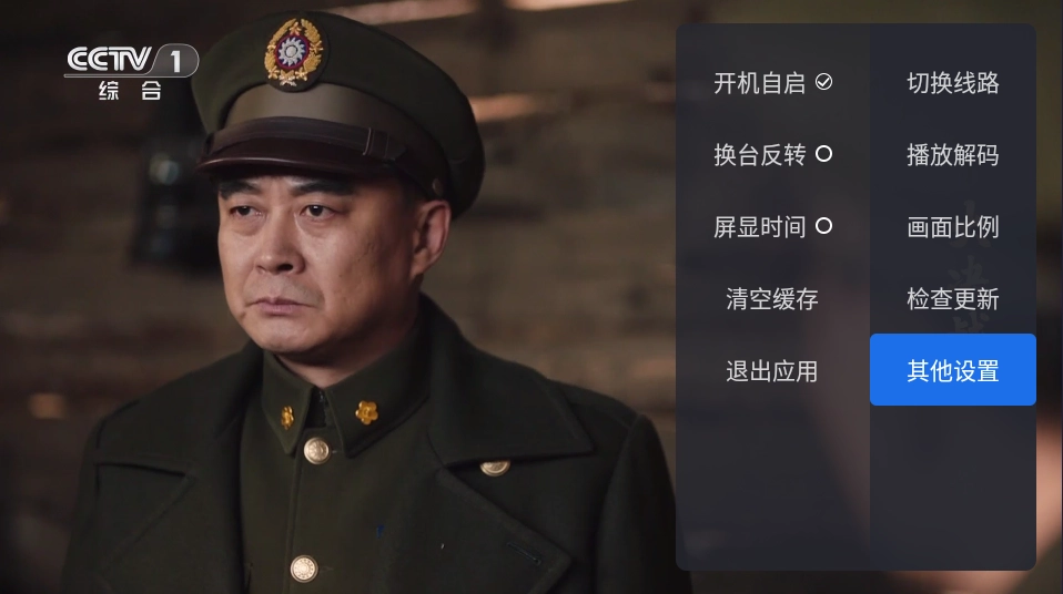 千寻电视图2