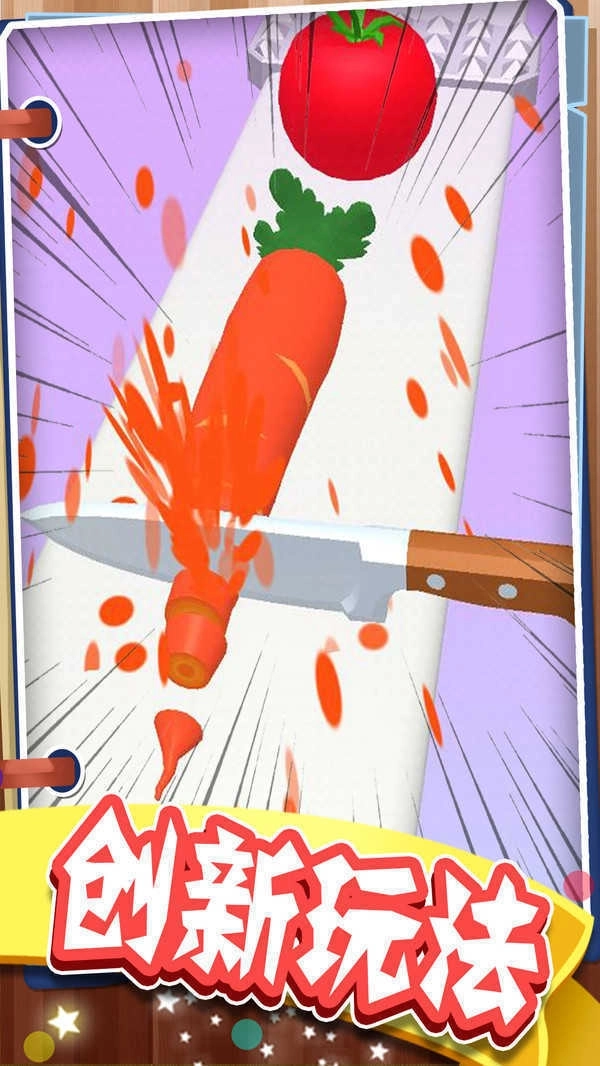 最强菜刀大师(2)