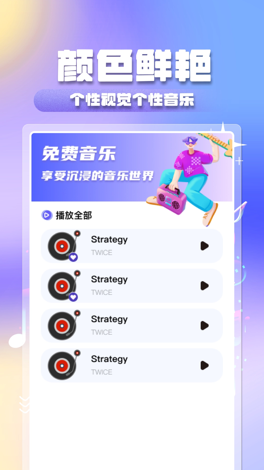 全民音乐大全图5