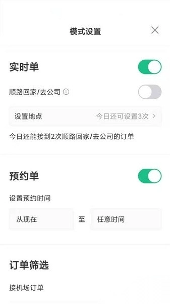 玖玖司机高德专用版图2